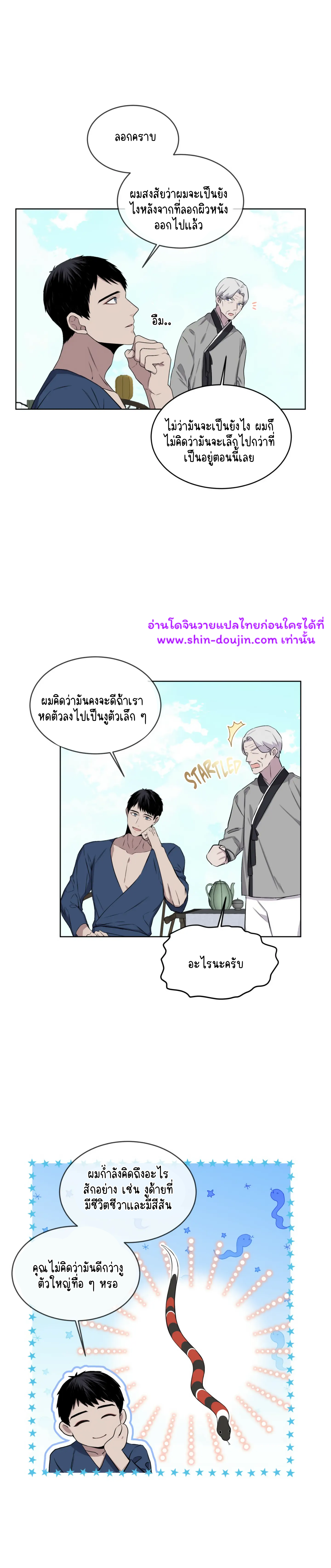 Forest Sea EP 13